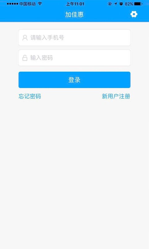 加佳惠连锁超市app下载 加佳惠 安卓版v2.3.5