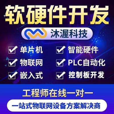 mwoow软件开发定制 微信小程序公众号开发 应用软件开发