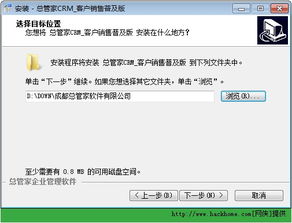 总管家crm系统 客户开发利器 企业版下载 总管家crm系统 客户开发利器 企业版 v5.36 安装版 嗨客软件下载站