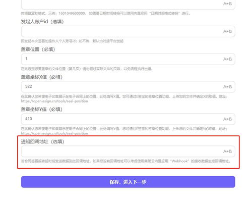 e签宝如何无需开发轻松连接企业微信,钉钉,电商,crm,oa系统