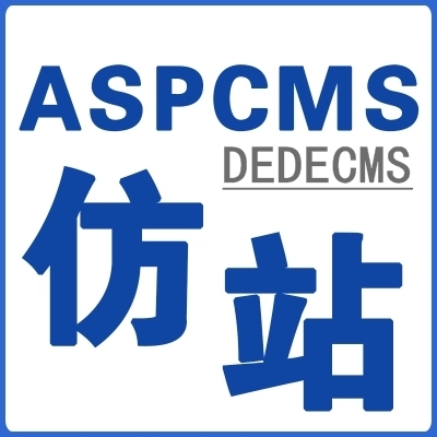 php商城网站crm管理系统开发dedecms织梦二次开发