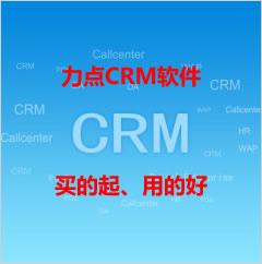 绍兴crm系统 crm系统大概多少钱,绍兴crm系统 crm系统大概多少钱生产厂家,绍兴crm系统 crm系统大概多少钱价格