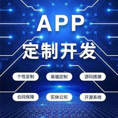 定制开发一款体育直播app软件